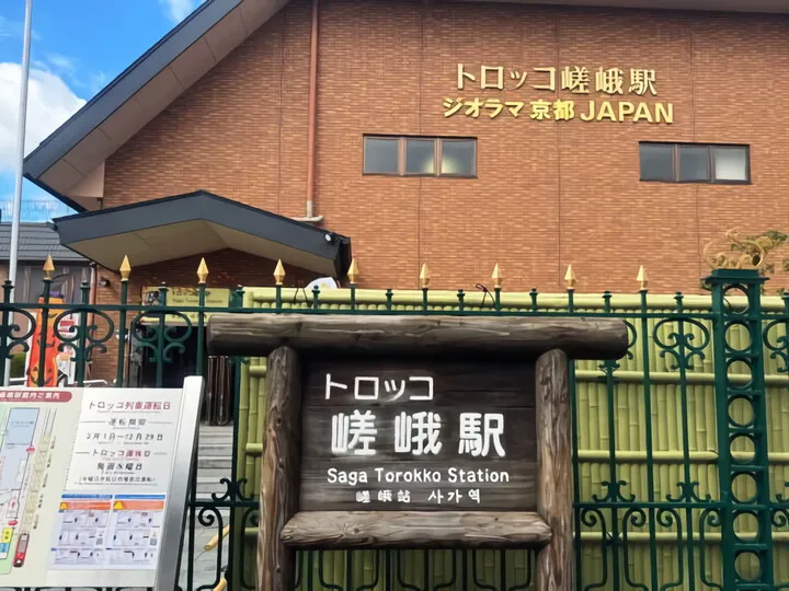 嵐山