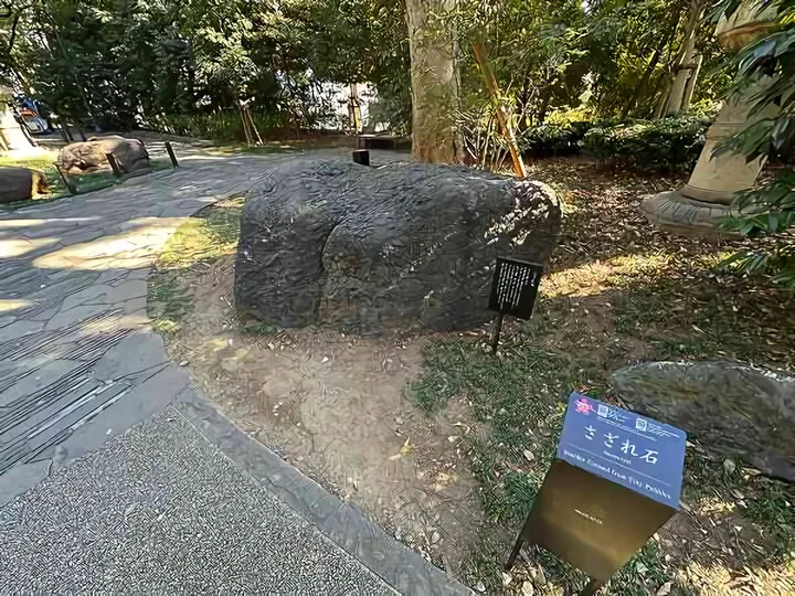 さざれ石