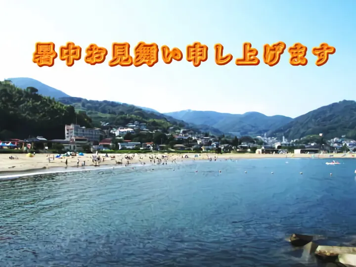 暑中見舞いと焼肉秘苑