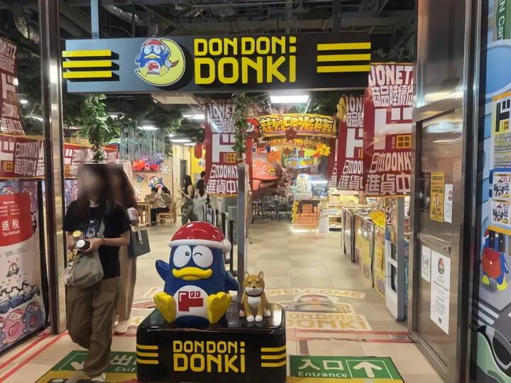 ドンキホーテ