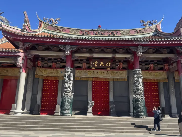 行天宮