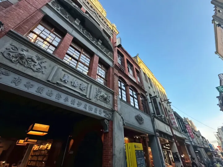 迪化街