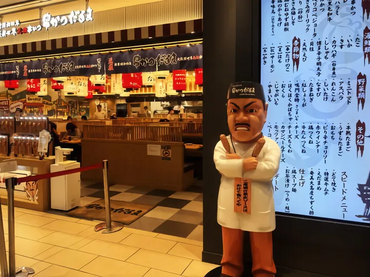 串かつだるま