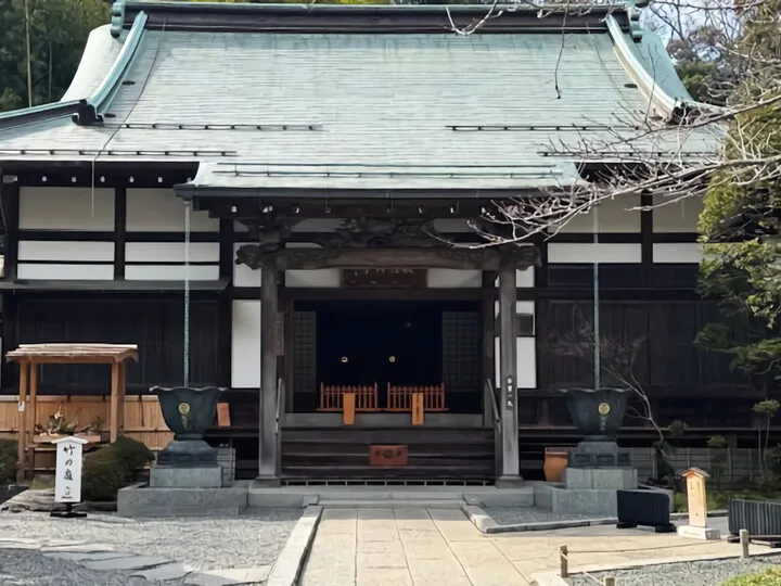 報国寺