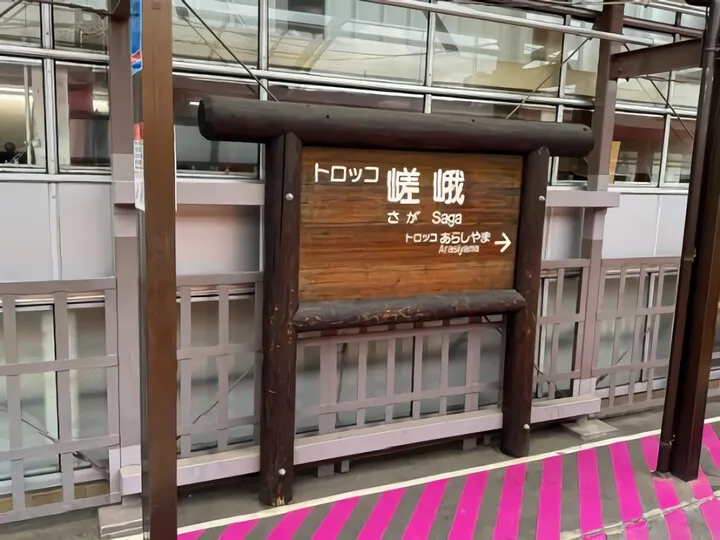 そうだ、京都行こう～Part2