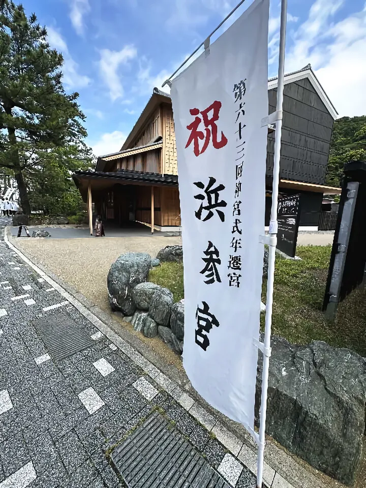 二見浦の二見興玉神社