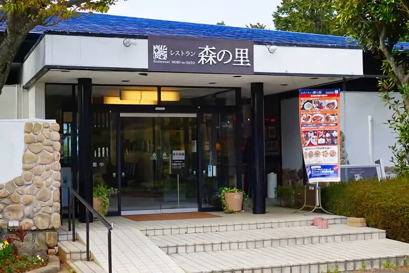 南箱根ダイヤランド別荘地内 レストラン森の里