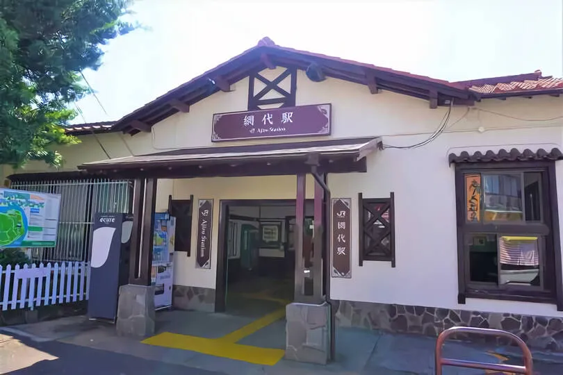 網代駅